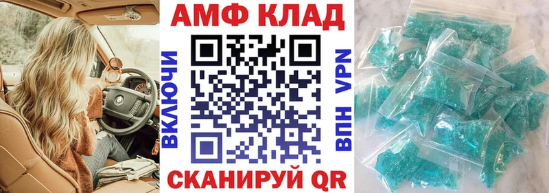 АМФ Розовый Княгинино