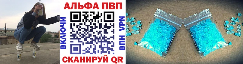 Купить закладки  Княгинино  Альфа ПВП мука 