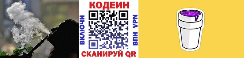 Купить закладки  Княгинино  Codein напиток Lean (лин) 