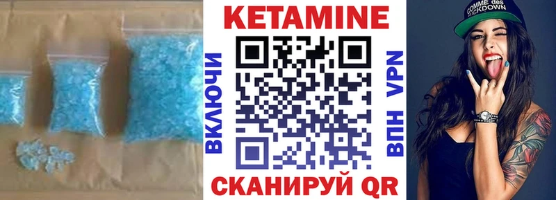 Купить  Княгинино  Кетамин VHQ 