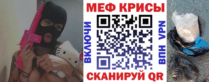 Меф mephedrone  Купить  Княгинино 
