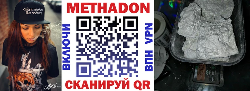 Купить где  Княгинино  МЕТАДОН VHQ 